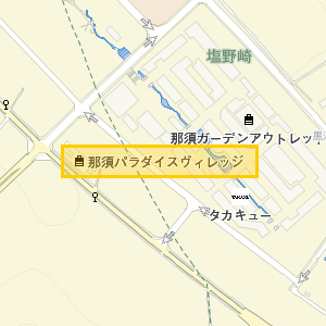那須パラダイスヴィレッジ