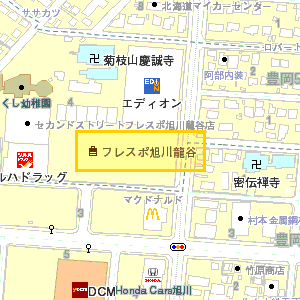 フレスポ旭川龍谷