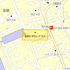 息栖にぎわいテラス