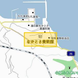 なかとさ美術館