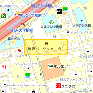 駒沢パーククォーター