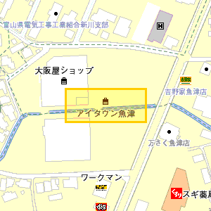 アイタウン魚津