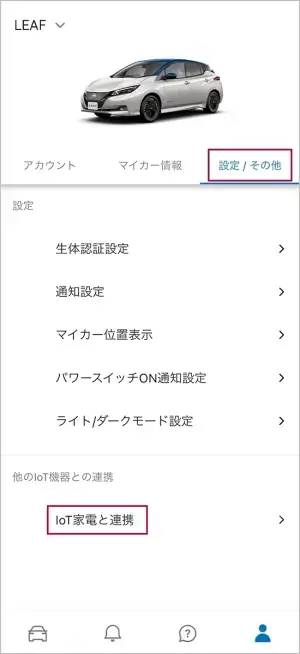 「設定/その他」のタブを選択します。