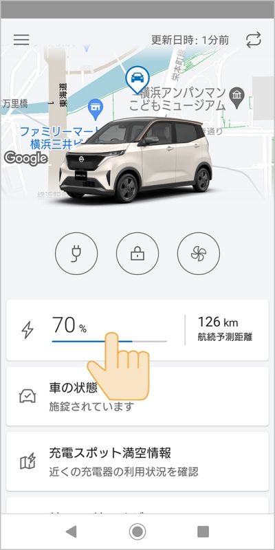日産 Nissanconnect サービス 日産サクラ向け Nissanconnect サービスガイド ご利用いただけるサービス 日産 Nissanconnect サービス 日産サクラ向け Nissanconnect サービスガイド ご利用いただけるサービス