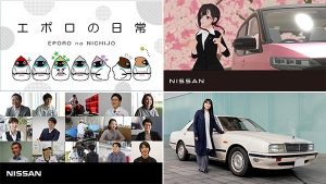 技術の日産を楽しく知るコンテンツ