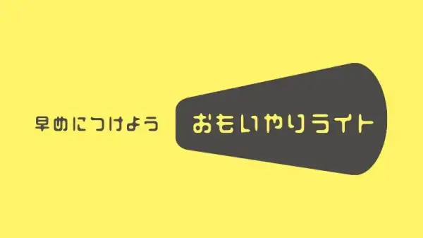 インテリジェント オートライトシステム（フロントワイパー連動、薄暮れ感知「おもいやりライト」機能付）