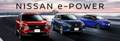 e-POWERの魅力をご紹介します。