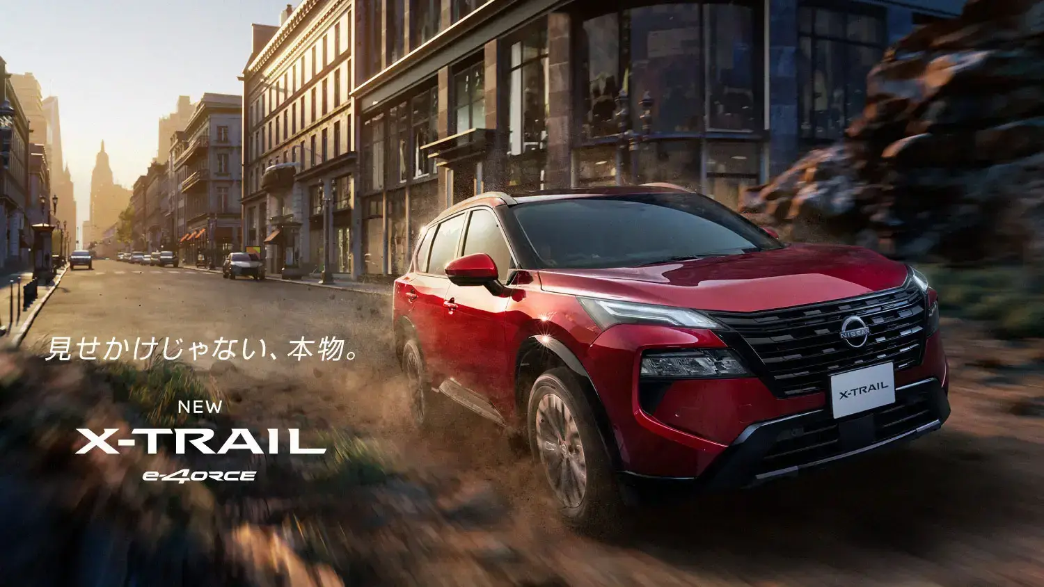 日産エクストレイル