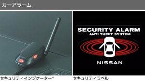 カーアラーム エントリー