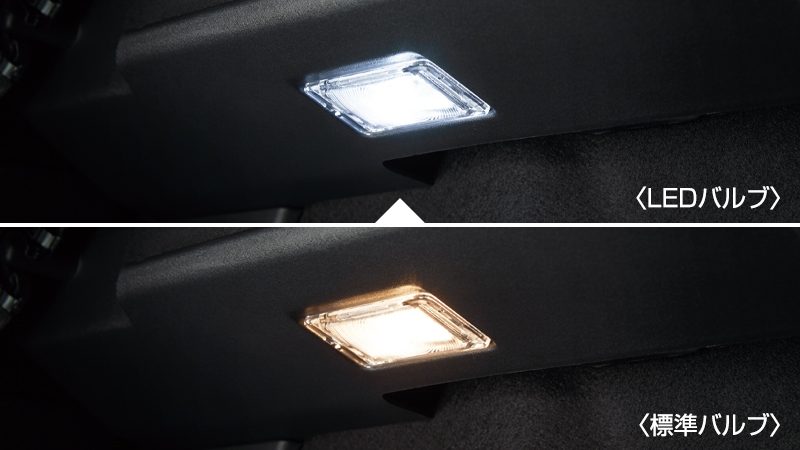 フットウェルランプ