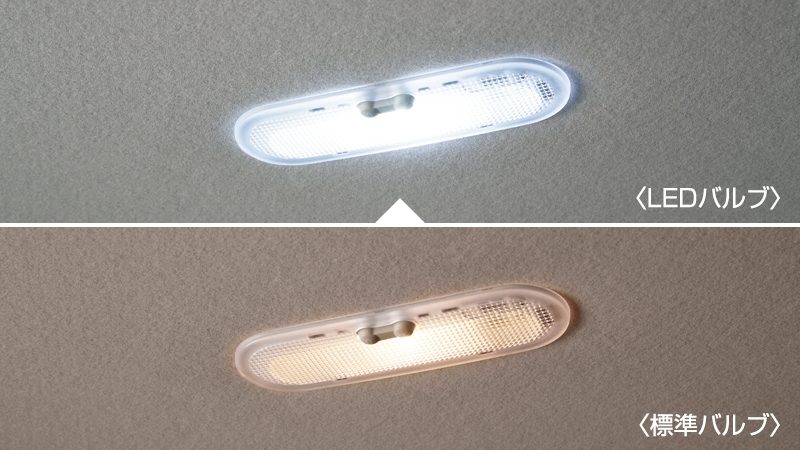 フットウェルランプ