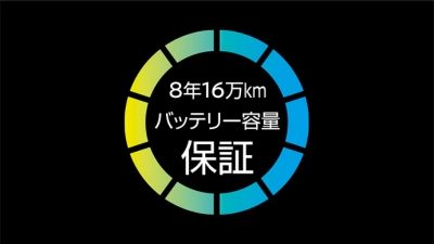 バッテリー保証