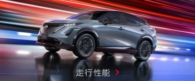 走行性能