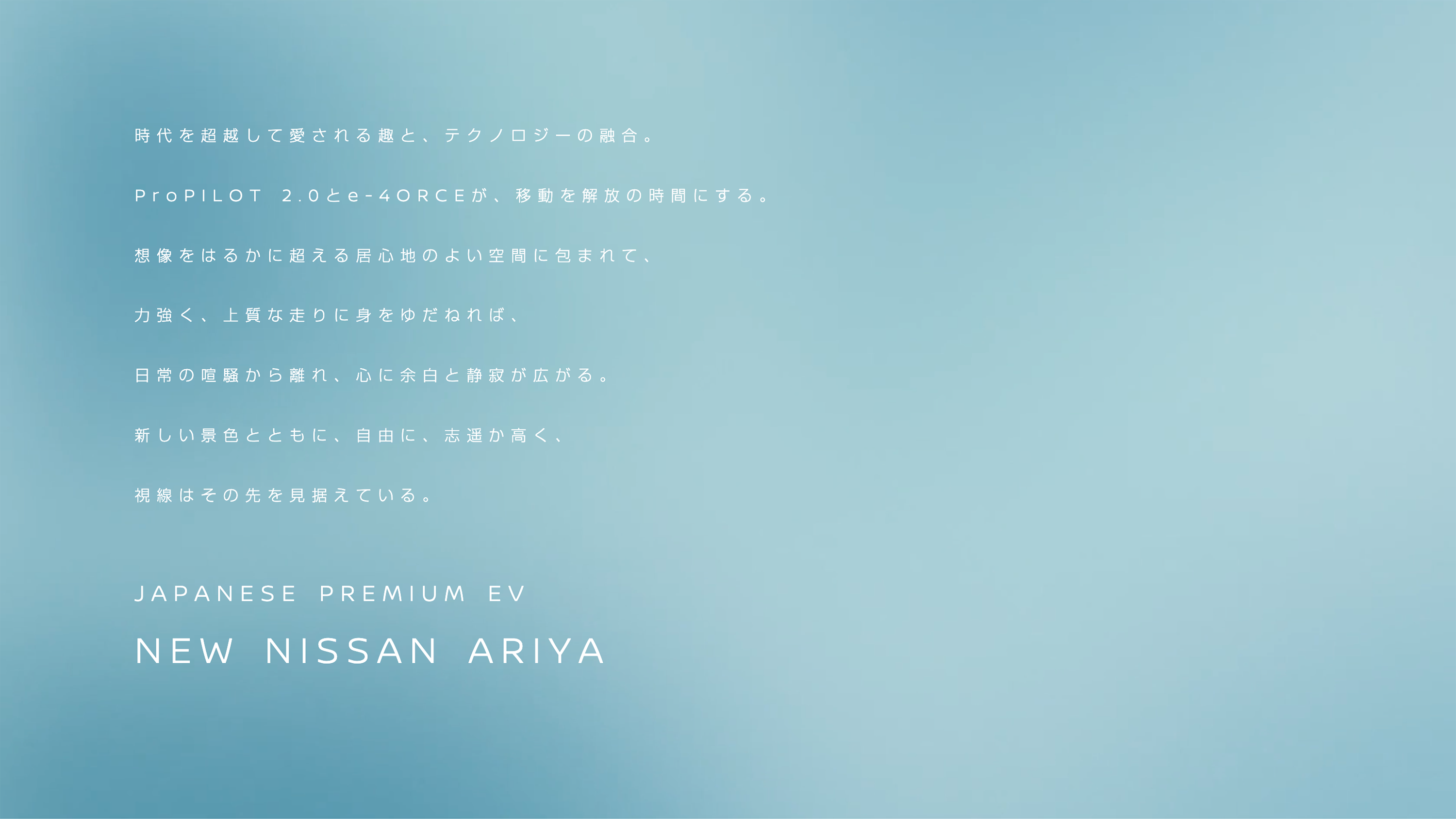 Nissan ARIYA Concept