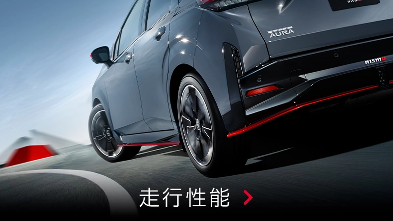 nismo_performance