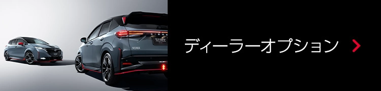 nismo_dop