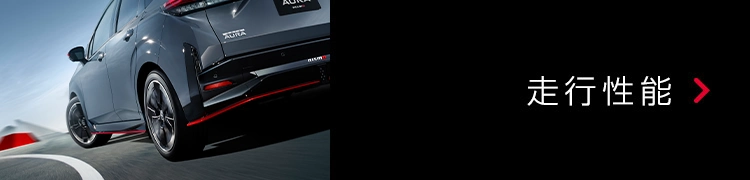nismo_performance