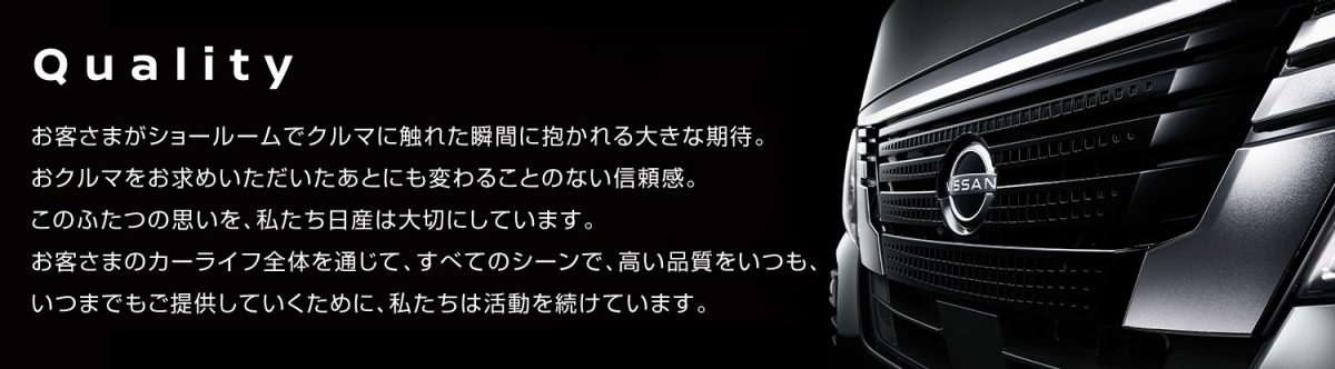 品質方針