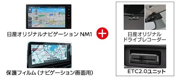 ナビレコお買い得パック（NM1）+ETC2.0