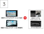 ナビレコお買い得パック（NM1）＋ETC2.0