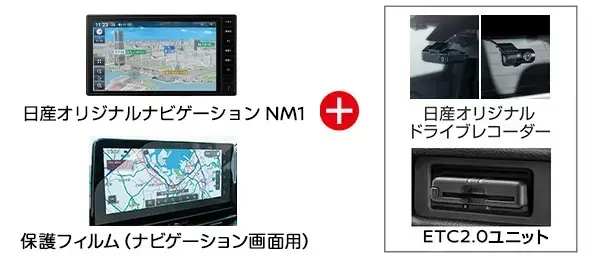 ナビレコお買い得パック（NM1）+ETC2.0