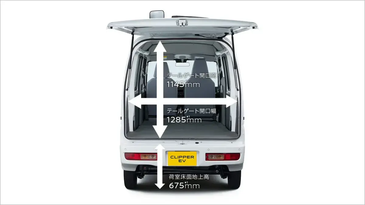 荷室
