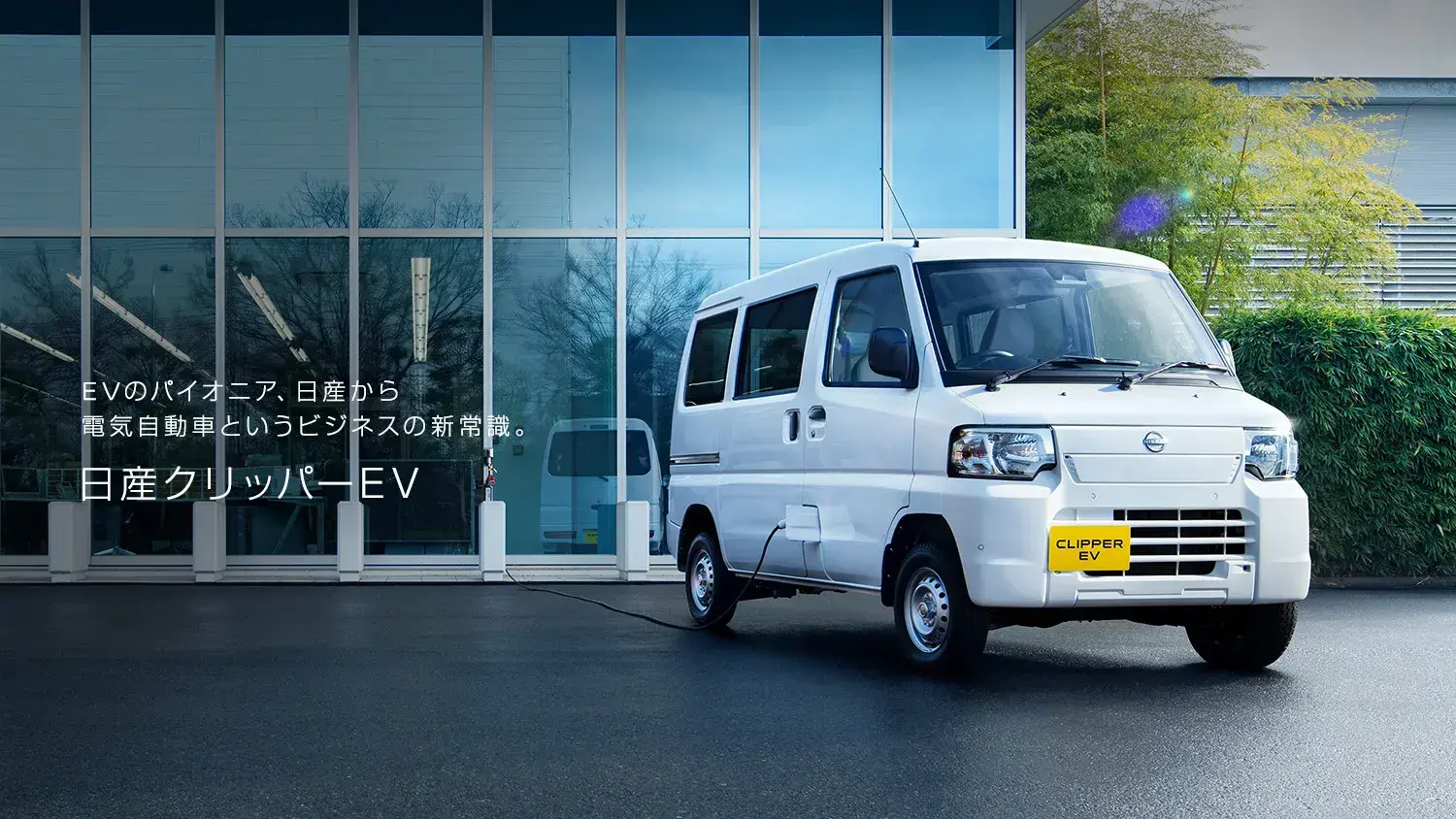 clipper_ev