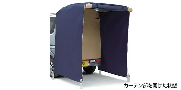 カーテン＆タープキット