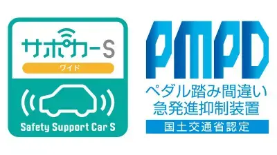 Support Car