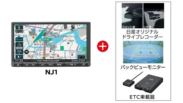 ナビレコカメラお買い得パック（NJ1）+ETC