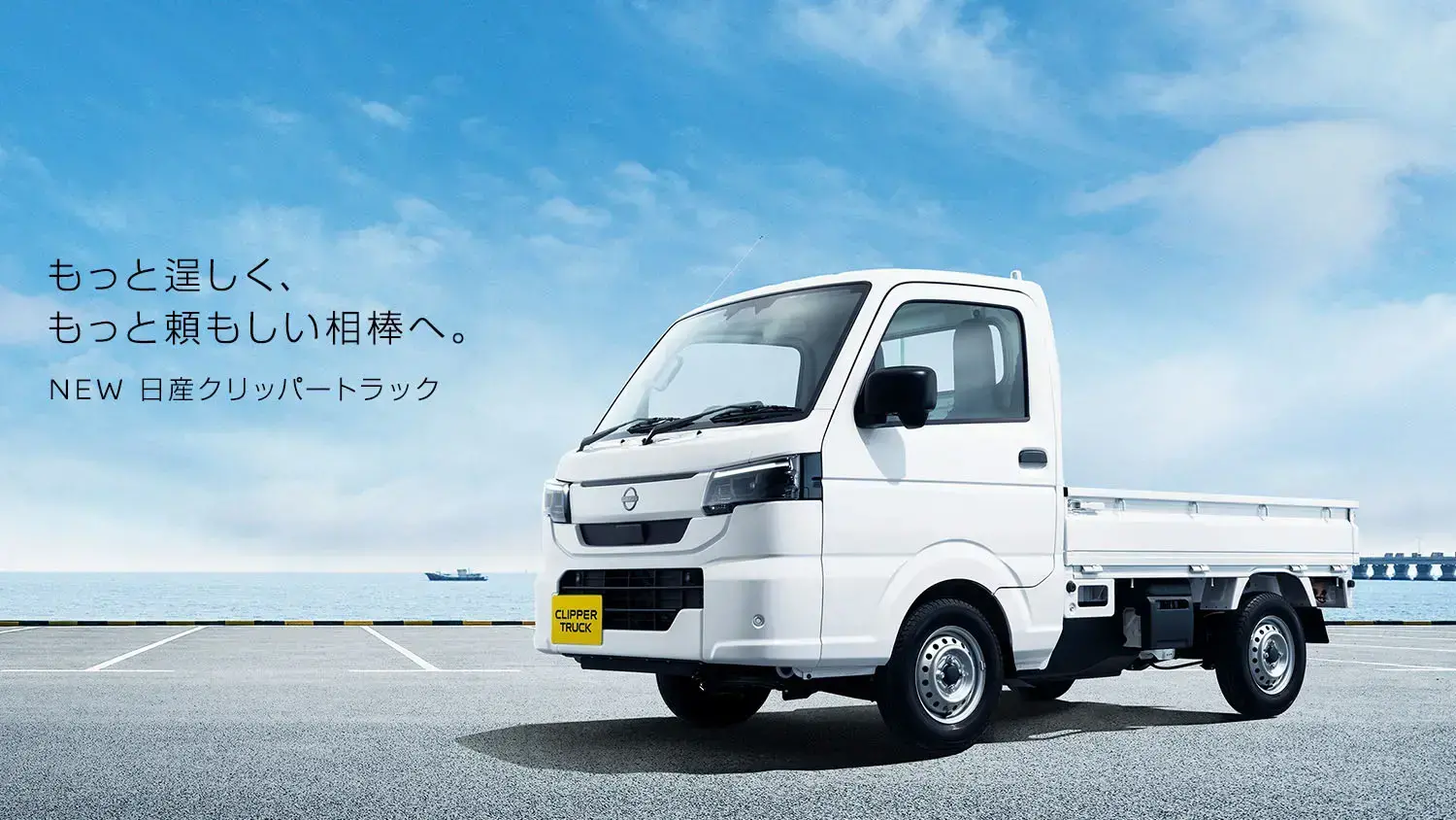 CLIPPERTRUCK
