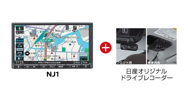 ナビレコお買い得パック［ディーラーオプション］