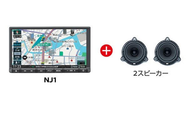 日産オリジナルナビゲーション+2スピーカー