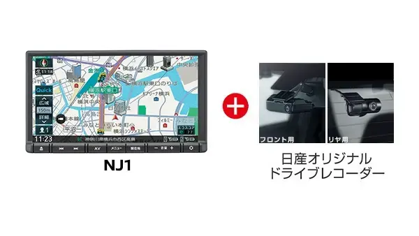 ナビレコお買い得パック