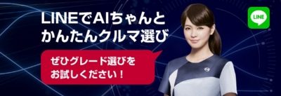 かんたんクルマ選び