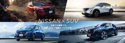 NISSAN × SUV