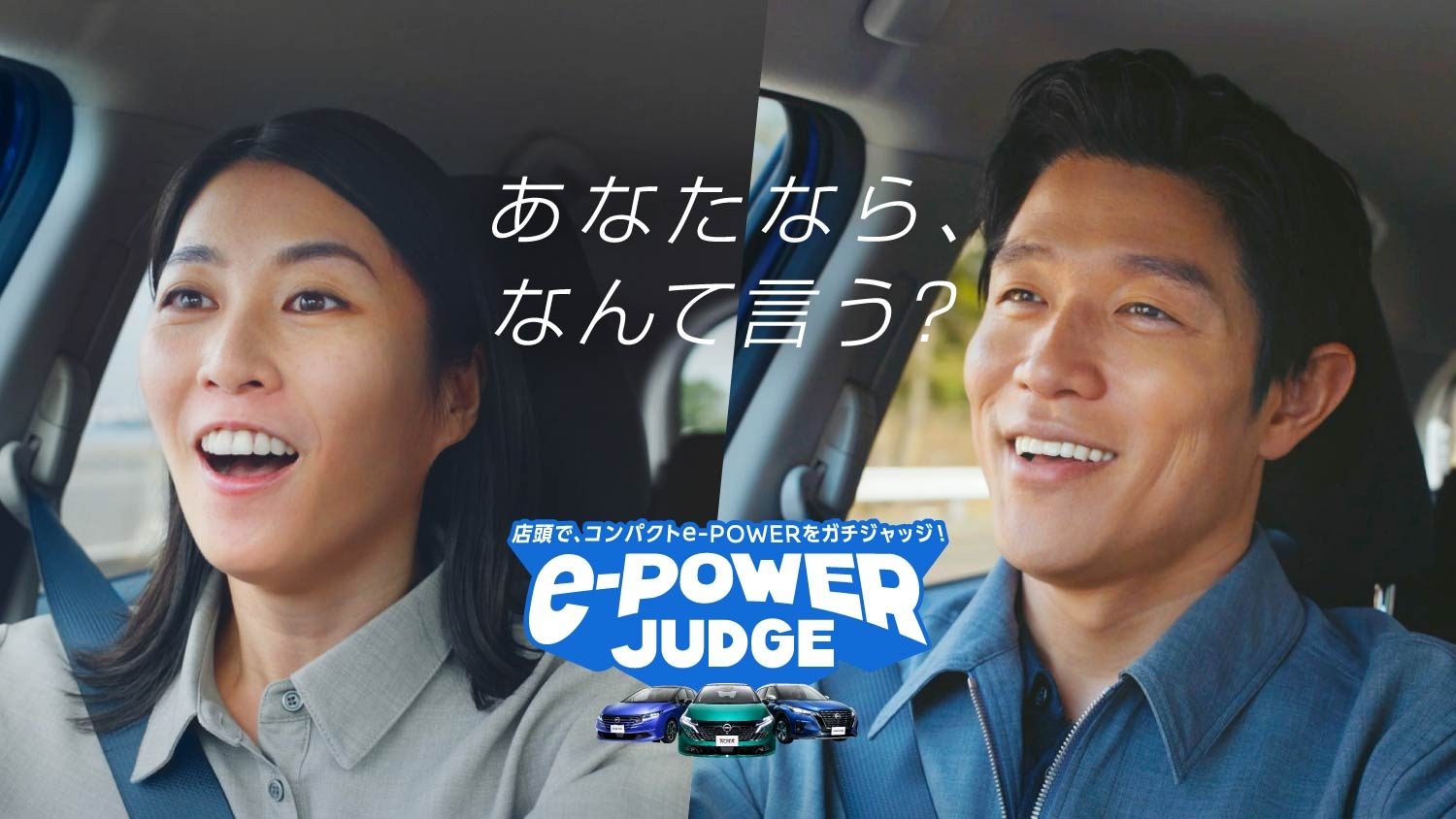 e-POWER JUDGE