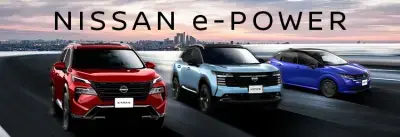 e-POWERの魅力をご紹介します。