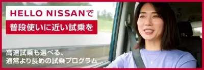 専門スタッフ同乗でささいな疑問も解消