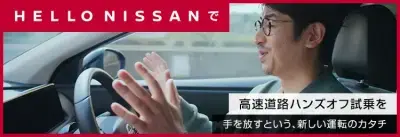 最長90分、高速にも乗れるたっぷり試乗