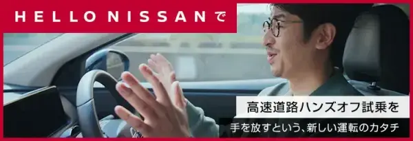 最長90分、高速にも乗れるたっぷり試乗