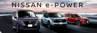 e-POWERの魅力をご紹介します。