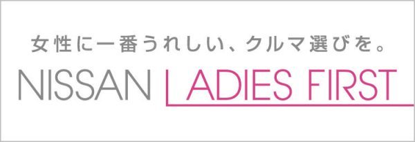 NISSAN LADIES FIRST