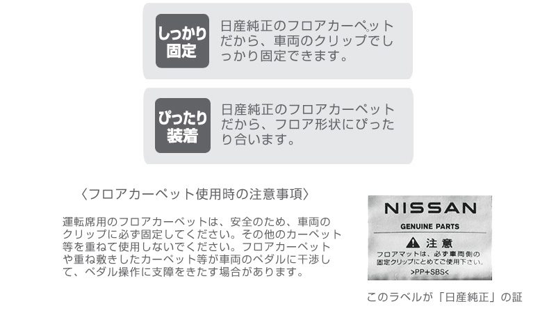 フロアカーペット