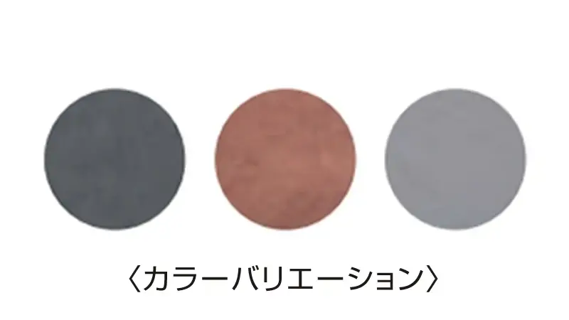 カラーバリエーション