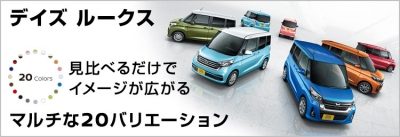 マルチな20バリエーション