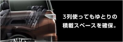 ラゲッジスペース