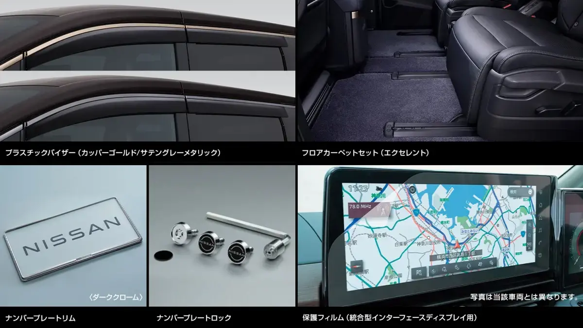 新車キット（MOPナビ＊用）