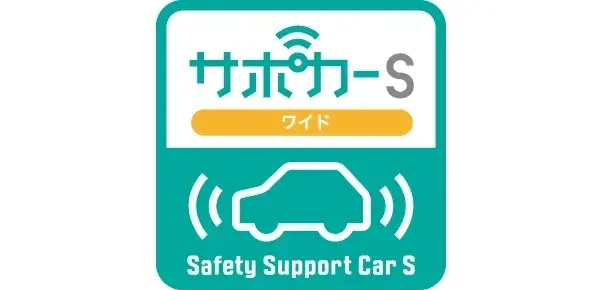 サポカーS ワイド