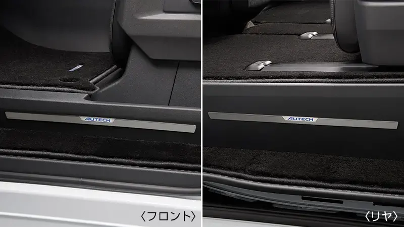 AUTECHドアステップアクセントプレート（シルバー（金属調）､「AUTECH」ロゴ入り）